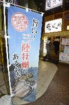 1,000 banners project to promote Sanriku oysters