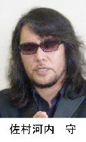 Composer Samuragochi