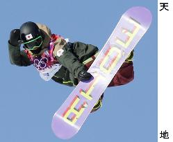 Snowboarder Kadono practices in Sochi