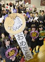 Tohoku High School students congratulate Hanyu over gold in Sochi