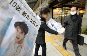 Extras on Hanyu's figure skating gold distributed in Osaka