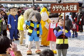 'Gegege no Kitaro' monsters march in Tottori Pref.