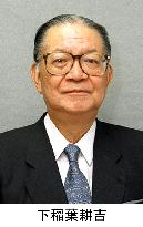 Ex-Justice Minister Shimoinaba dies