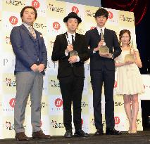 Yubari int'l film festival begins in northern Japan