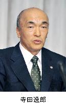 Japan's next chief Supreme Court justice