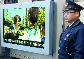 Tokyo police to install digital sign boards