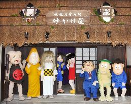 New attraction opens on Mizuki Shigeru Road