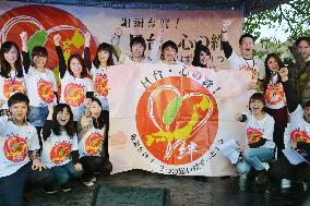 Japan, Taiwan students hold exchange event on quake help