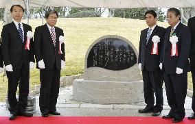Monument with 3 poems by Emperor unveiled in Minamata