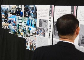 Tokyo police holds special photo exhibition