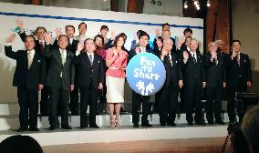 Japan gov't hosts blitz to cut greenhouse gas emissions