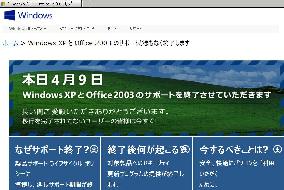 Notice of end to Windows XP support