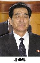 Pak Pong Ju remains N. Korean premier