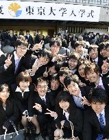 University of Tokyo entrance ceremony