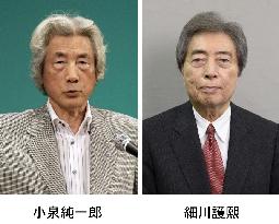 Ex-premiers Koizumi, Hosokawa