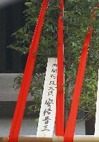 Abe's offering to Yasukuni Shrine