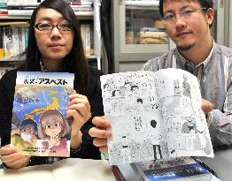'Manga' to teach danger of asbestos in quakes