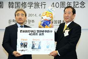 S. Korea commemorates 40th visit by Japanese high school