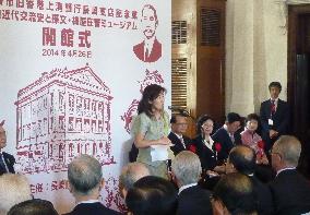 Museum featuring Sun Yat-sen, Japanese supporter opens in Nagasaki