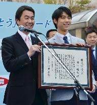 Hanyu receives honorary award from Miyagi gov't