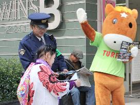 Osaka police, JRA warn against con artists