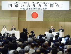 Constitution Day in Japan
