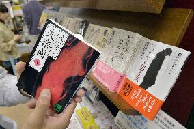 Novelist Junichi Watanabe dies