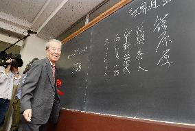 Nobel laureate physicist Nambu views Yukawa's blackboard