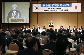 46th Japan-Korea Business Conference in Tokyo