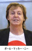 Paul McCartney cancels all concerts