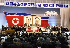 Chongryon opens 23rd congress in Tokyo