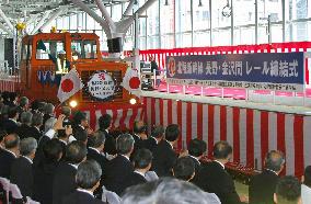 Rails of new Shinkansen bullet train line connected