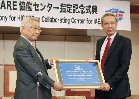 HICARE designated as IAEA's collaborating center