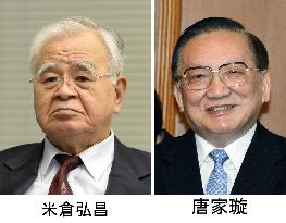 Keidanren head meets ex-Chinese State Councilor Tang