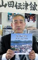 Photobook on pre-quake lives in Iwate Pref. town