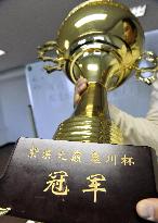 Unique Japanese speech contest trophy in China
