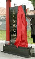 Korean monument in China