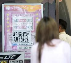 Pop group AKB48's theater limits audience to ticket winners