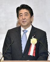 PM Abe at Keidanren general meeting