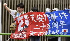 Protesters gather at Chinese Embassy in Tokyo
