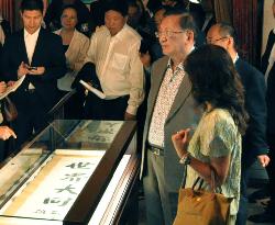 Ex-China Foreign Minister Tang visits museum of friendship