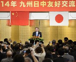 China-Japan friendly exchange event held in western Japan