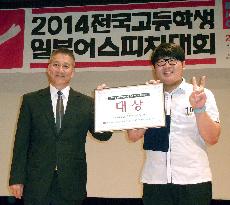 Japanese-language speech contest in Seoul