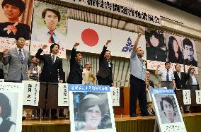 Support meeting for Japanese abductees by N. Korea