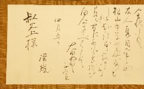 Shiki Masaoka's letter shown to press