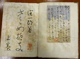 Author Tanizaki's 'haiku' poems on postcard discovered