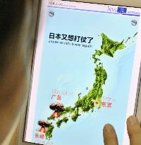 Japan protests to China over controversial map in newspaper