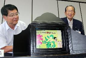 Fukui group's picture story on abduction issue