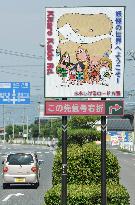 Sign for Mizuki Shigeru Road in Tottori Pref.
