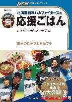 Book on meals for pro baseball club published